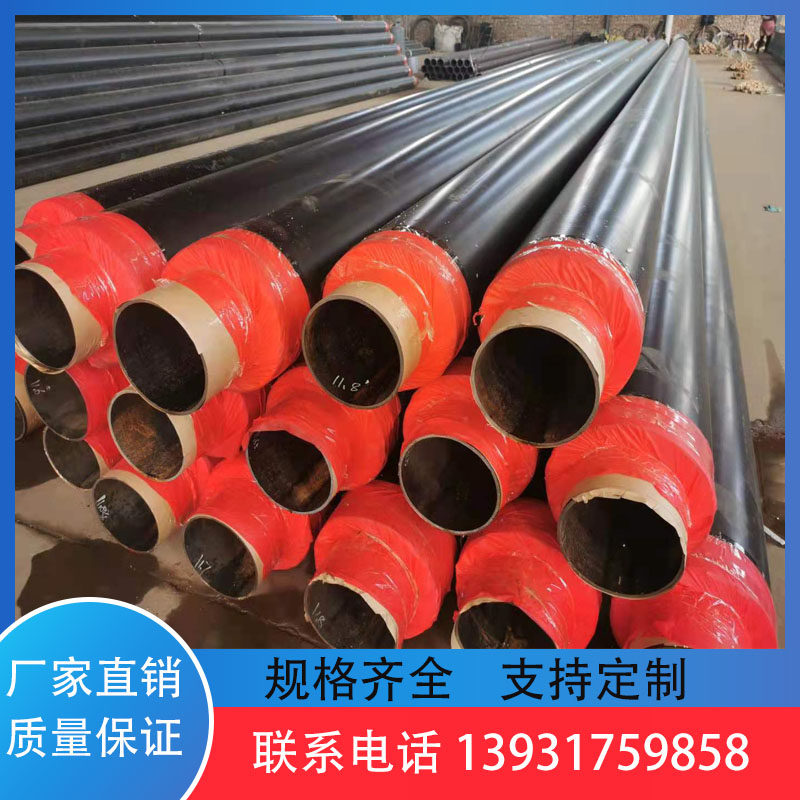 Polyurethane anti-corrosive insulated steel pipe large-bore gas heating foaming prefabricated straight-buried seamless spiral pipe