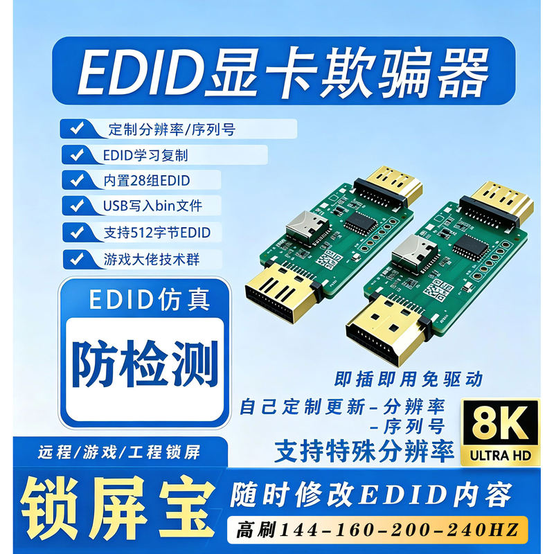 HDMI Lock Screen Device 4K8K High-Definition Display Led Large Screen Splicing Screen Edid Resolution Graphics Card Emulator HDMI Lock Screen Device 4K8K High-Definition Display Led Large Screen Splicing Screen Edid Resolution Graphics Card Emulator