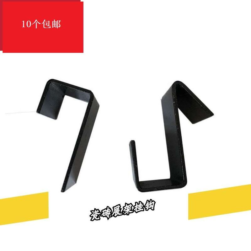 Ceramic Tile Display Rack Hooks, Floor Tile Display Rack Middle Hooks, Perforated Tube Pegboard Accessories, Slot Clips, Wall-Mounted