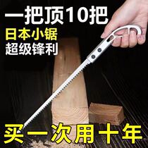 Saw hand-held hand saw ultra-fast sharp hand saw tree felling woodworking special chicken tail saw gardening sawing wood