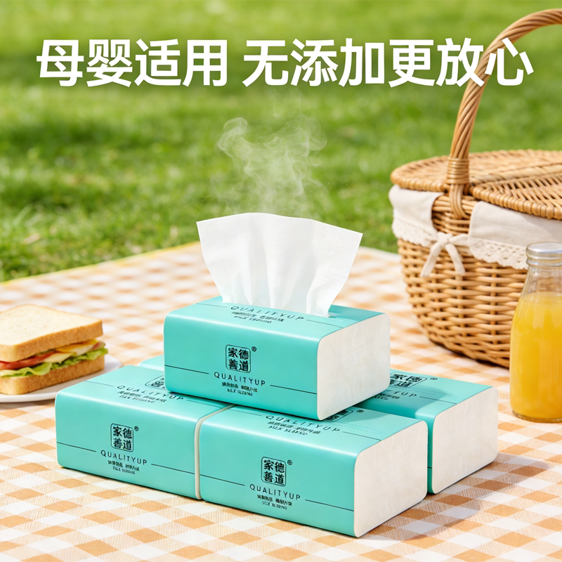 Jiadeshan Four-Sided Embossed Four-Layer Thickened Tissue Paper Napkins Flat-Type Tissue Paper Wholesale Box for Home and Business Use