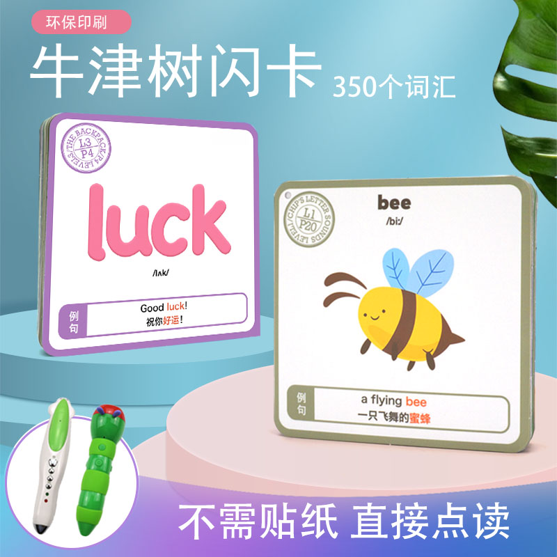 Oxford tree word flash card-free sticker caterpillar small master reading family version children's American English Enlightenment