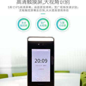Zkteco central control xface600 dynamic face recognition attendance machine fingerprint face department banned all-in-one machine