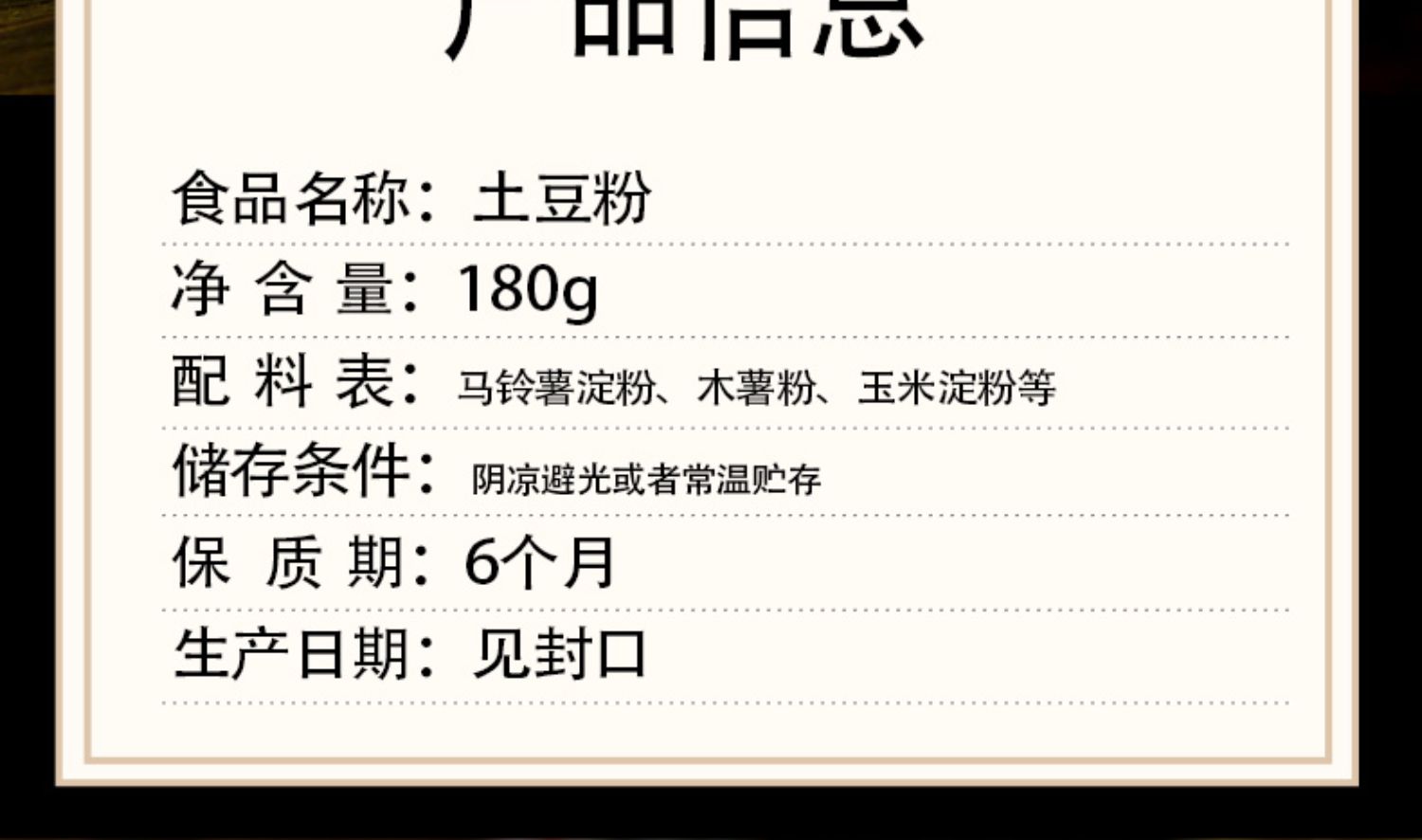 【稳定签到】脆锦季土豆粉180g*7袋