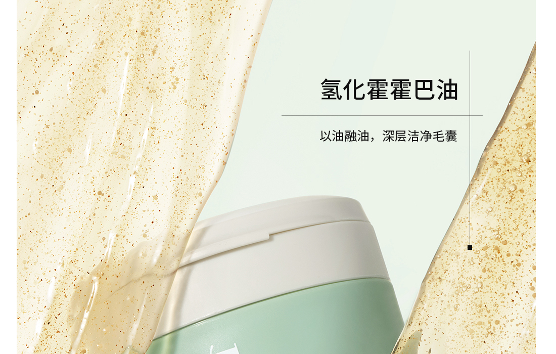 【中國直郵】 若也 深層潔淨頭皮潔淨霜磨砂膏 毛囊深層清潔洗頭膏洗髮水膏 200g