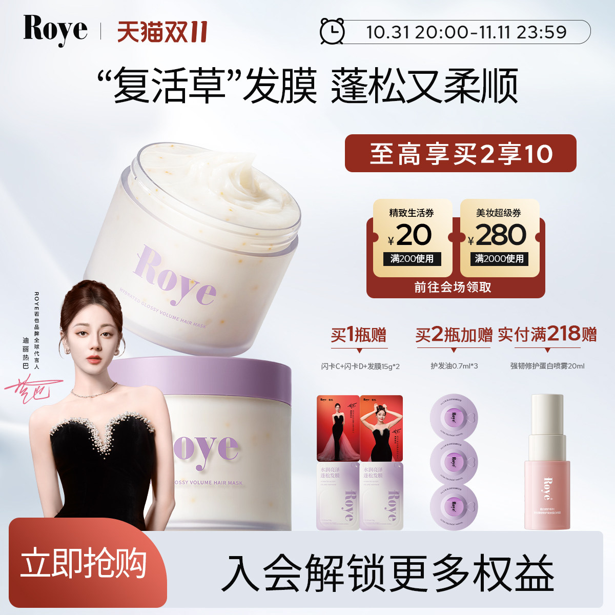 Roye Ruoye Resurrection Grass Fluffy Hair Mask - эластичный увлажняющий кондиционер для улучшения завивки, химической завивки и гладкости укладки Изображение 1