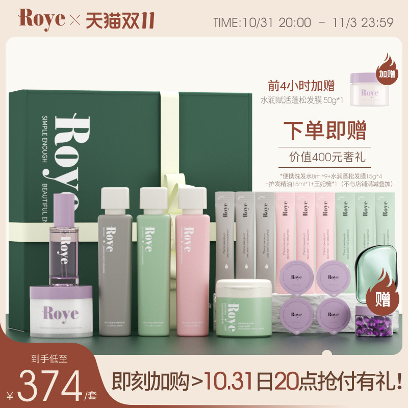 (Choose a Gift Box) Roye Shampoo, Conditioner, Essential Oil, Scalp Scrub, Hair Mask and Wash Set