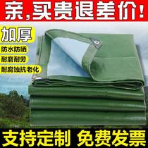 Rainproof cloth waterproof heat insulation sunscreen plastic tarpaulin thickened electric three-wheeled truck rain canvas tarpaulin for outdoor