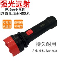 Household rechargeable flashlight strong light outdoor portable dormitory students home lighting emergency fire