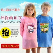 Painting practice pocket apron apron rice childrens clothes writing protective cover primary school brush paint bib