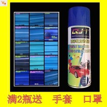 Blue hand wind blue Fukuda deep blue fifty bell spray paint blue oil spray paint self-liberation blue sky blue