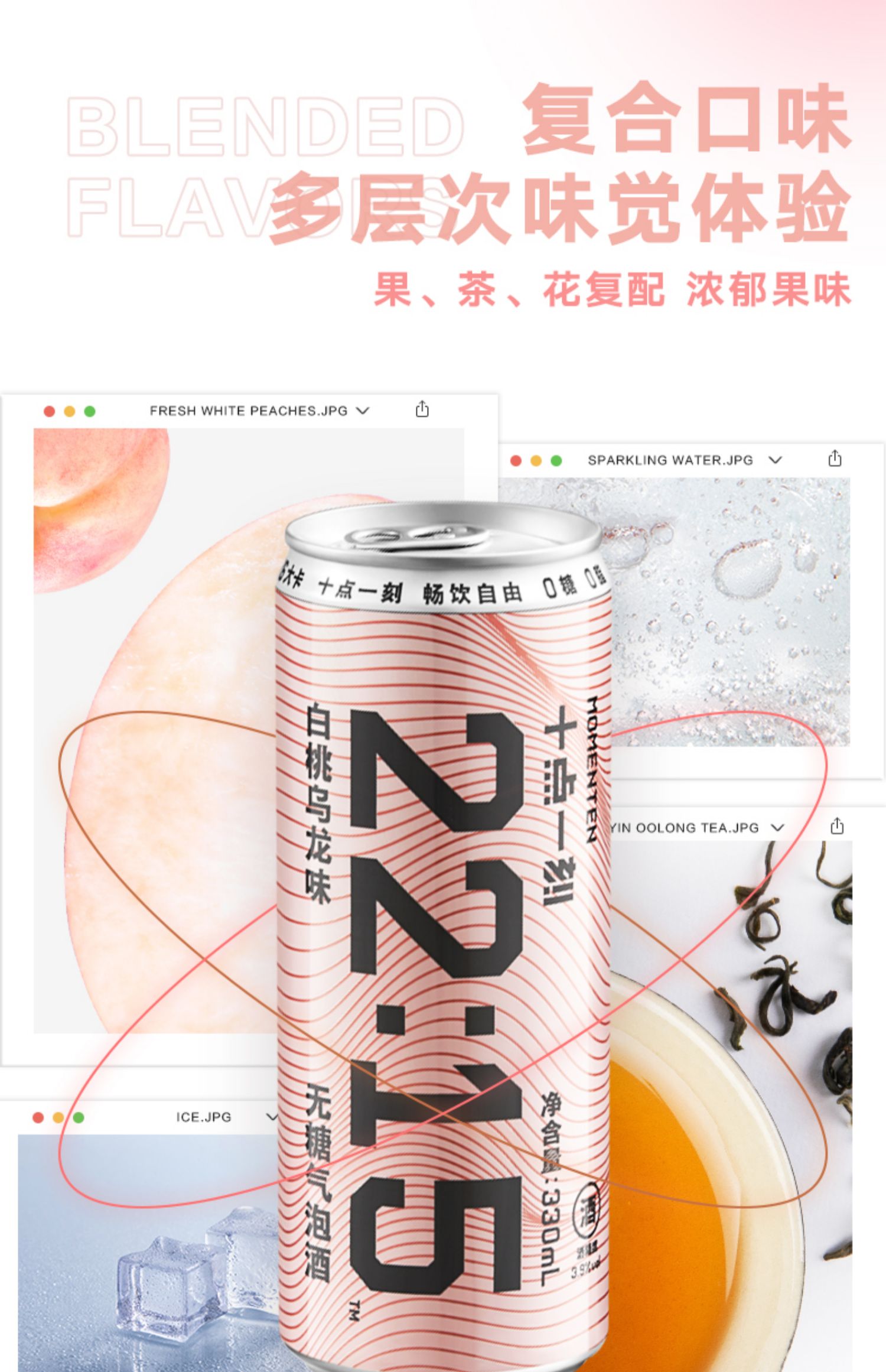 【拍6罐】十点一刻苏打气泡酒330ml*6罐