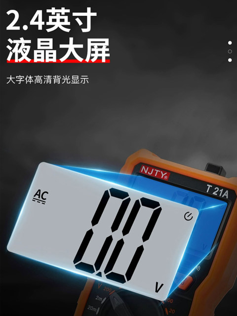 Tianyu t21e intelligent digital multimeter