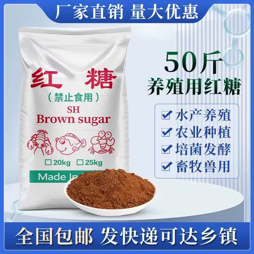 Сельскохозяйственная посадка аквакультура коричневый сахар и животноводство животноводство