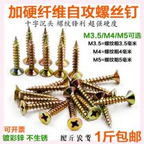 Wall panel nail wood joint accessories big cap stainless connecting screw solid wood dry wall nail color zinc wardrobe flat head mini