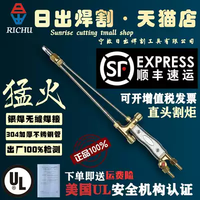 Sunrise G01-30 100 type suction cutting gun straight straight nozzle 180deg torch oxyacetylene stainless steel cutting