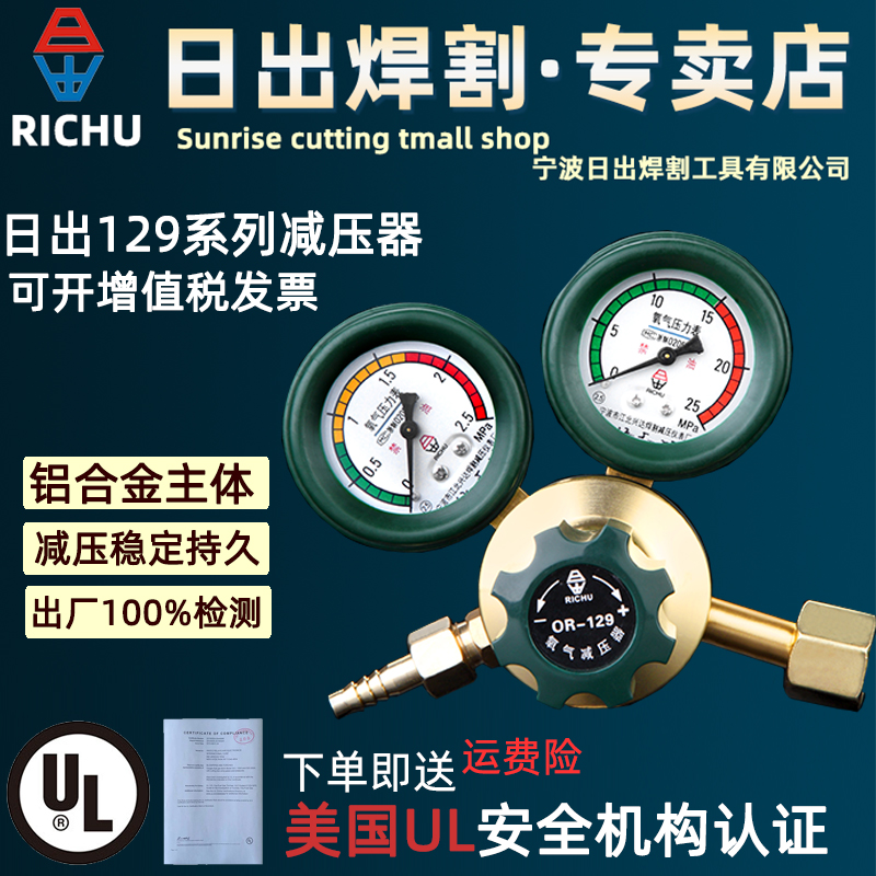 Sunrise 129 Shockproof Pressure Reducer Oxygen Meter Acetylene Meter yqy-07 yq3-03 Argon Meter Anti-Fall Industrial Supplies-Taobao