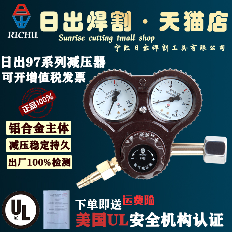 Sunrise 97 anti-fall oxygen meter acetylene meter propane meter pressure reducer pressure reducing valve argon meter nitrogen meter carbon dioxide meter