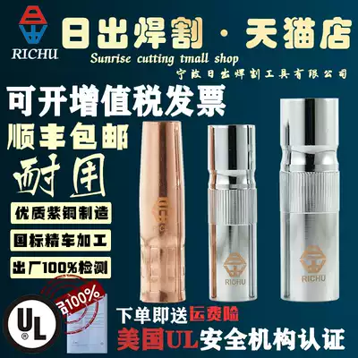 Sunrise gas shielded welding gun accessories protective nozzle 350A protective cover 200A copper thickened 500A nozzle copper durable