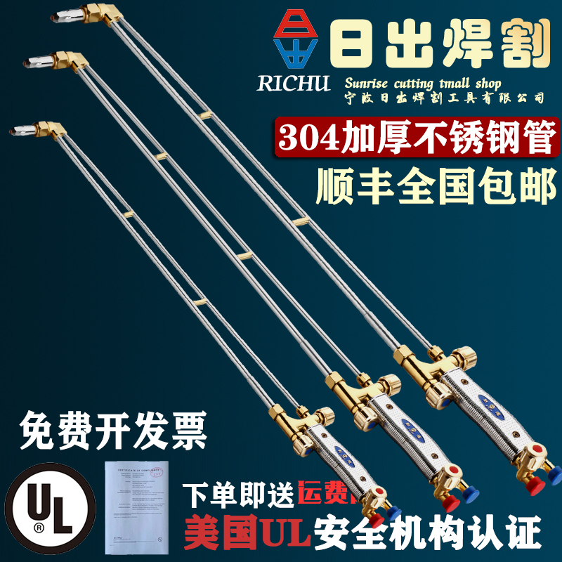Sunrise Big samurai lengthened cutting gun Suction Type Cutting Torch Oxygen Gas gas G01-30 80CM cutting knife