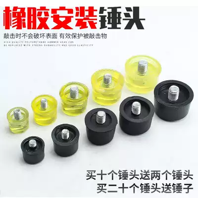 Steel pipe handle mounting hammer rubber hammer small rubber hammer nylon hammer rubber hammer solid hammer
