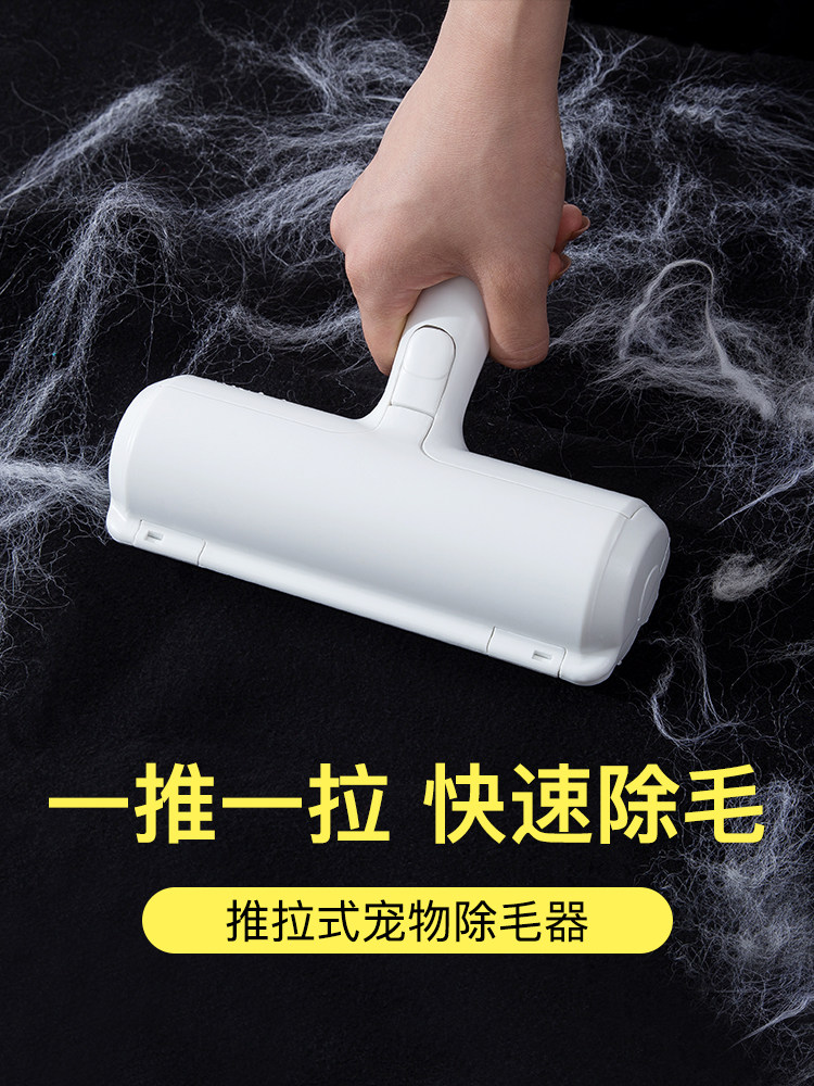Hair removal artifact Dog hair Cat hair cleaner Cat sticky hair device Pet hair brush device Bed hair suction artifact