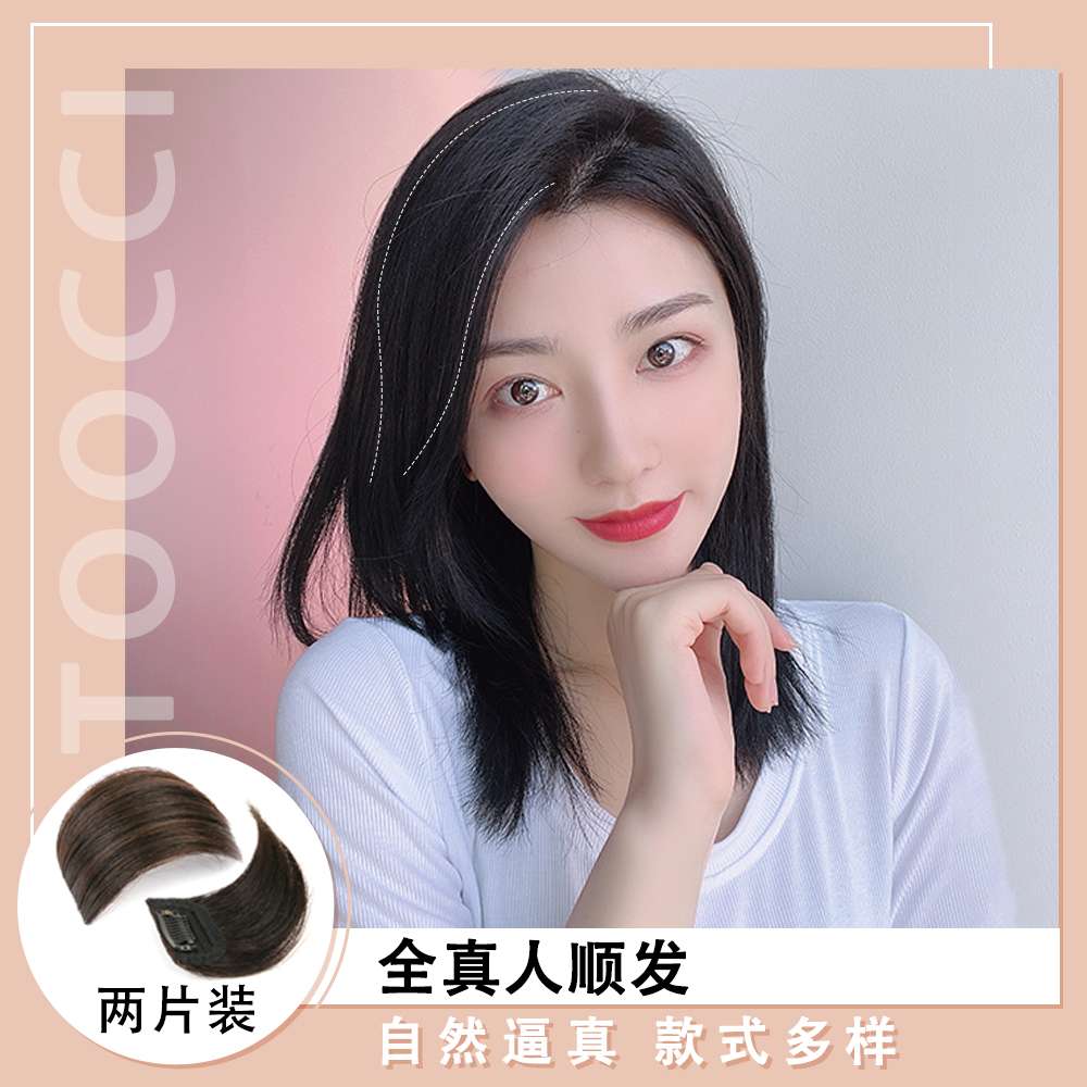 TOOCCI hair piece female pad hair piece Full real hair top pad thickening pad on both sides of the hair root head high Shun hair straight hair piece
