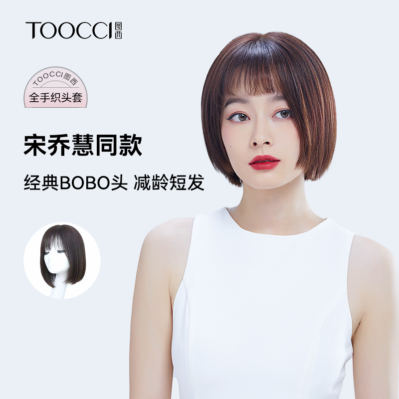 TOOCCI wig female full head hair real hair short hair natural aged hand weaving needle bone wave head