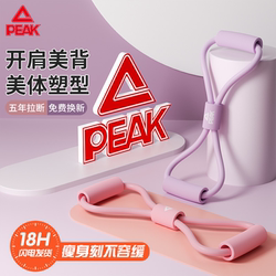 Resistance Band for Women Back Exercise Handy Gadget Elastic Band For Home Fitness Back Training Weight Loss Handy Gadget Yoga Resistance Rope