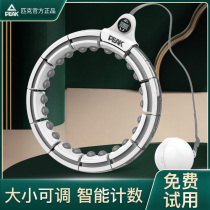 Pike smart fitness hoops ring to weight loss Weight Loss Theorizer Sloppiness Slim Belly Slim Waist Woman Song Anecdote