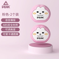 2 шт. розового цвета [голосовая трансляция + регулируемая высота + безопасный материал ABS]