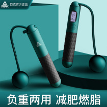 Pike Cordless Jump Rope Fitness Girls Special Weight Loss Sports Counting Professional Rope Negative Gravity Wire Jump God man
