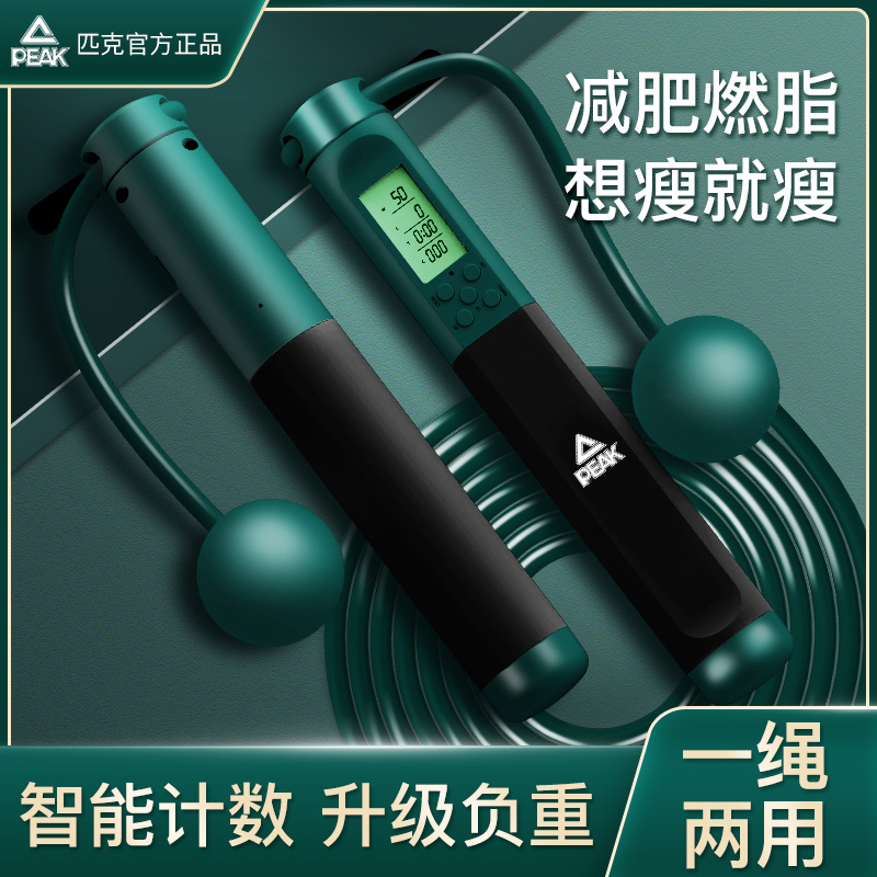 Pike Jump Rope Wireless Money Counter Fitness Weight Loss Sports Fuel Grease Intelligent Wireless Ball Negative Gravity Professional Rope