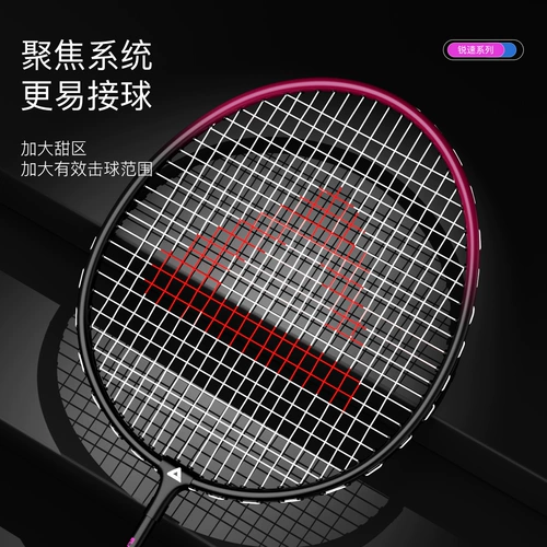 Сверхлегкая ракетка для бадминтона, комплект