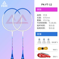 Синий/белый двойной выстрел [Железный сплав+клей для рук+пакет с перьями+игра в мяч]