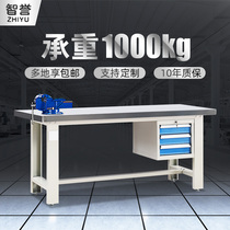 Zhiyu fitter workbench Heavy workshop operation 304 stainless steel repair assembly table Experimental anti-static packing