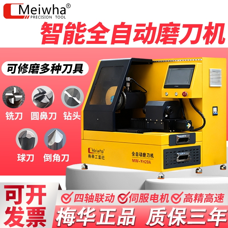 Intelligent Fully Automatic Milling Cutter Grinder Tungsten Steel Drill Bit Round Nose Cutter Ball Cutter High-Precision Integrated Cnc Sharpening Machine Intelligent Fully Automatic Milling Cutter Grinder Tungsten Steel Drill Bit Round Nose Cutter Ball Cutter High-Precision Integrated Cnc Sharpening Machine