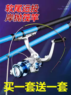 Mededuo soft-tailed raft Rod long-distance shore throwing raft Rod raft fishing rod Rod set stem Crucian Fishing rod