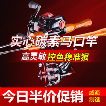 Mededuo carbon solid horse mouth pole ul tune super soft micro material Luya rod drop wheel handle long fishing rod fishing rod