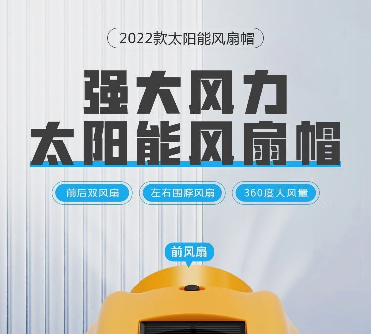 Фанаты Cap 带风扇安全帽太阳能内置空调制冷工地双充电夏降温蓝牙头盔