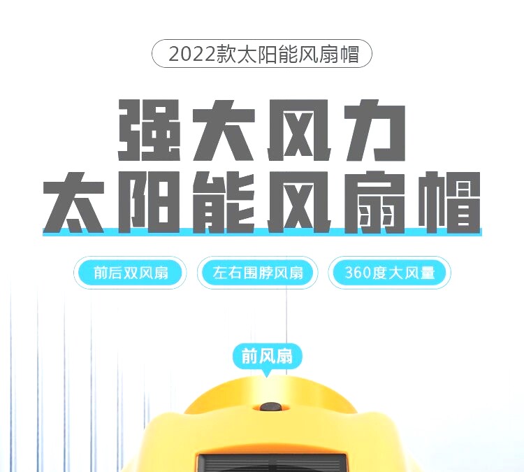 Фанаты Cap 带风扇安全帽太阳能内置空调制冷工地双充电夏降温蓝牙头盔