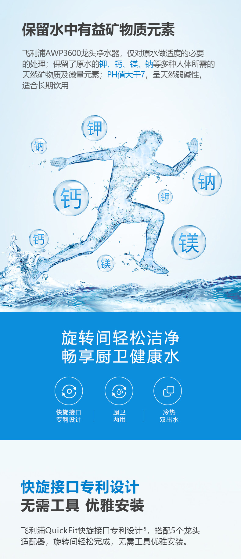飞利浦 升级X-Guard滤芯 水龙头净水器 高效除氯 图9