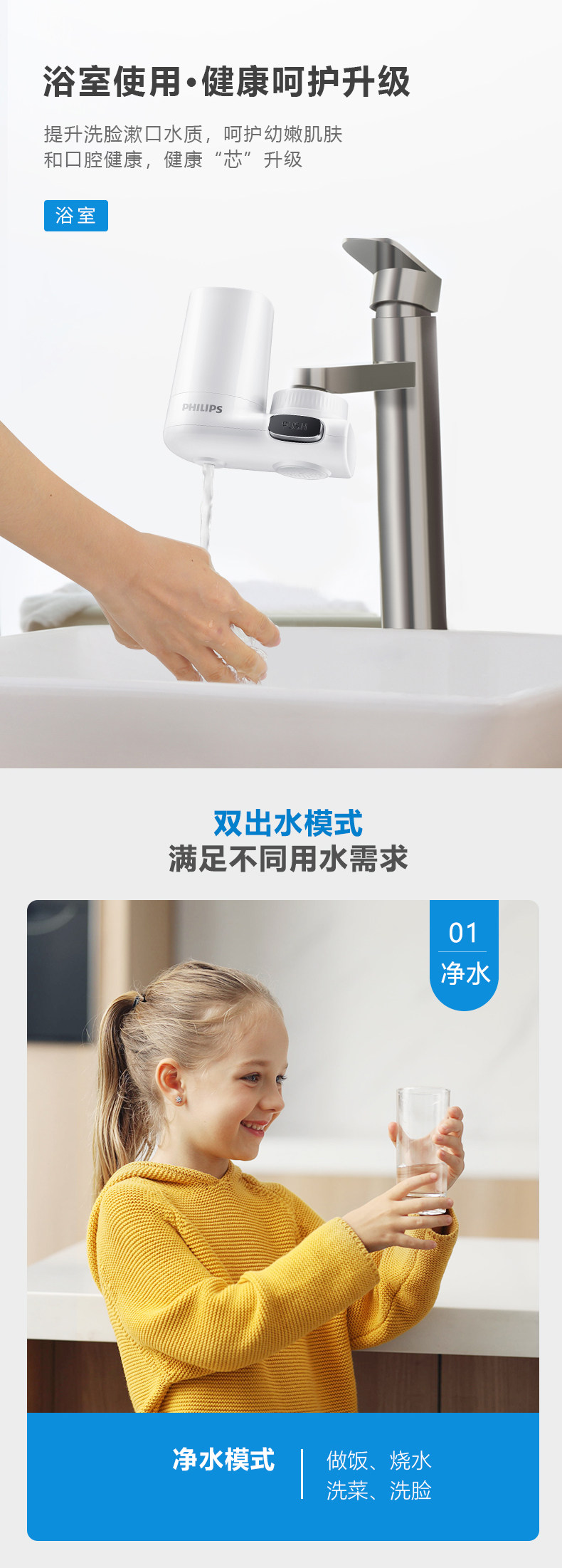 飞利浦 升级X-Guard滤芯 水龙头净水器 高效除氯 图14