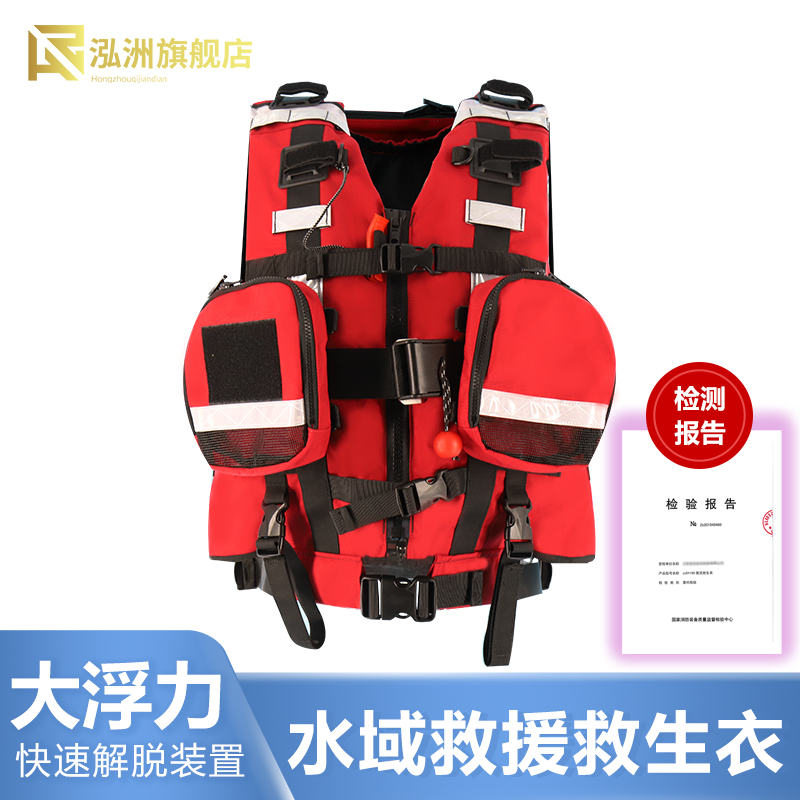 Water rescue life jacket Adult buoyancy professional flood prevention and flood control fire rescue Blue Sky rescue buoyancy vest