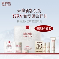 [UNB приобрел новый клиент Exclusive] 19.9 Yuan, чтобы выбрать 3 штуки плюс корзины для покупок, чтобы заплатить разбавленную коллекцию всего подарка Family Experience