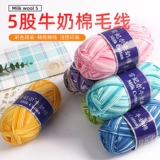 Xuefei er пять, протянутая на молочную вату, 5 акций расчесанной хлопковой линии цветовой секции краситель ручной работы в ручной работы