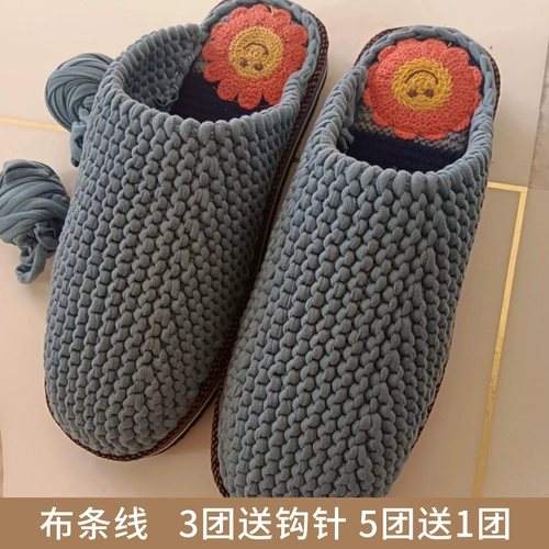 Тканевая линия оптовая вязаная ручная вязаная тапочка
