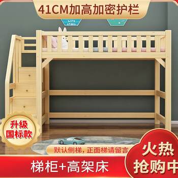 Solid wood overhead bed sheet saves space on top