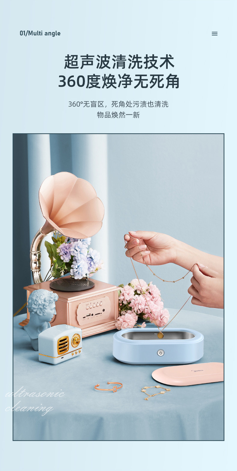 美的 MJ-CF02W3-023 家用超声波清洗机 双重优惠折后￥139包邮