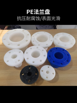 PE plastic hot melt welding flange inner diameter DN50 polyethylene flange special flange for water tower water storage tank welding